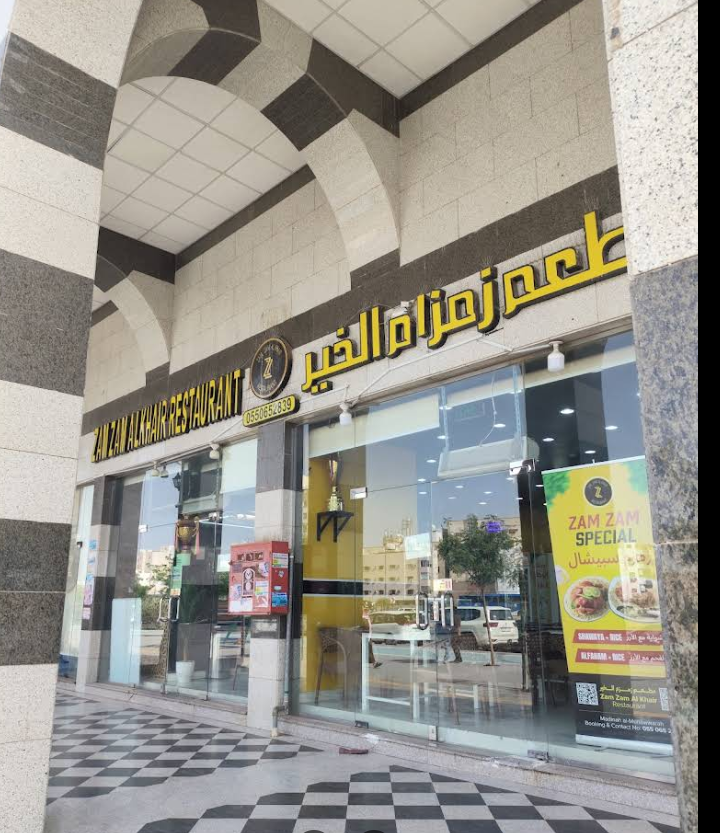 Zam Zam Alkhayr Restaurant exterior